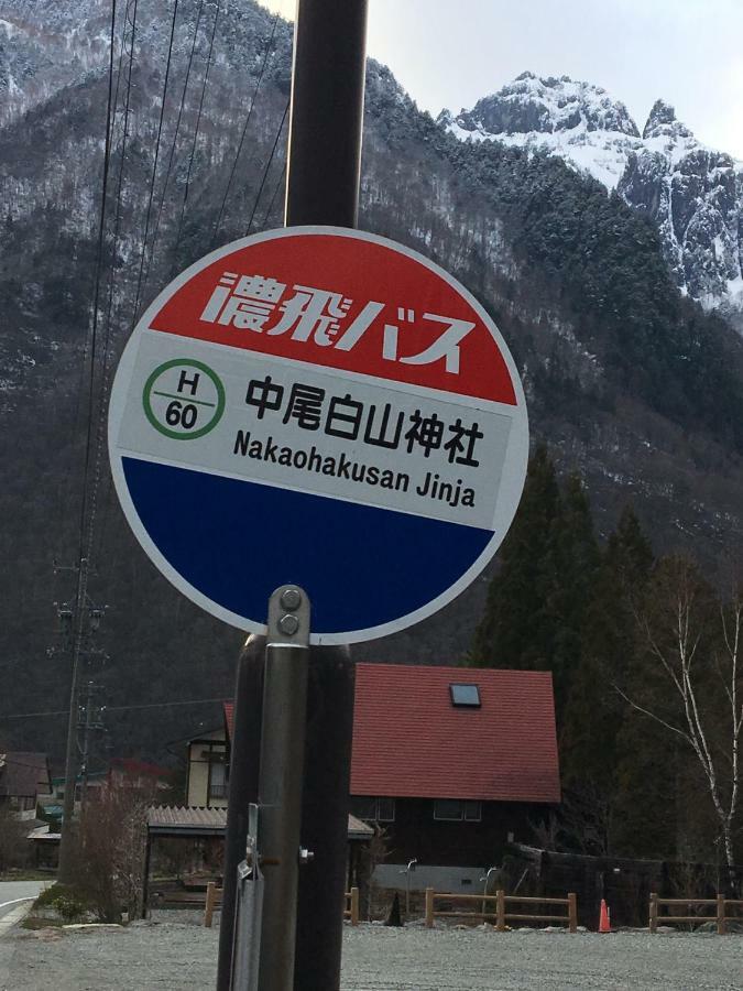 Nakashimakan Τακαγιάμα Εξωτερικό φωτογραφία